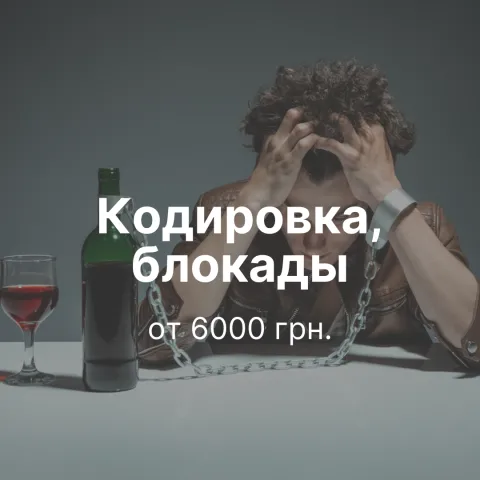 Кодирование