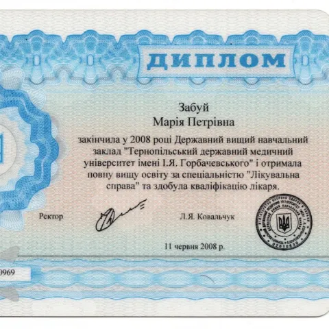 Дипломи та сертифікати