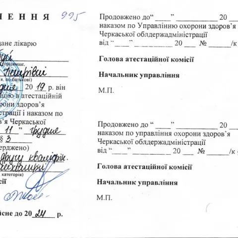 Дипломи та сертифікати